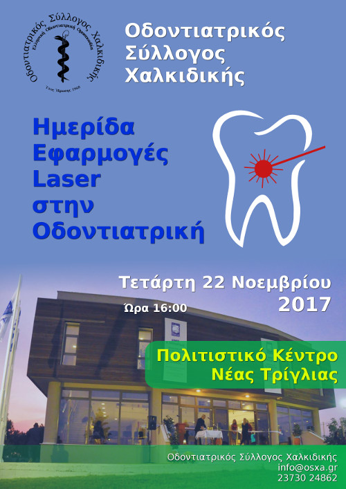 Hmerida_laser_teaser